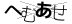 CAPTCHA