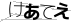 CAPTCHA